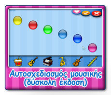 Ekpaideytika Paixnidia Kidmedia